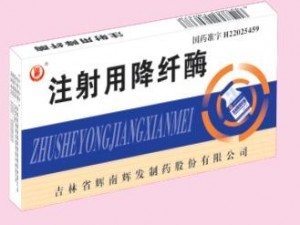 注射用降纖酶產品招商與市場合作指南