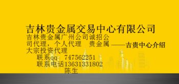吉林貴金屬大宗商品開戶投資指南 掌握代理模式，穩健入市
