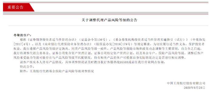 重磅突發!剛剛六大行緊急發布公告,發生了什么